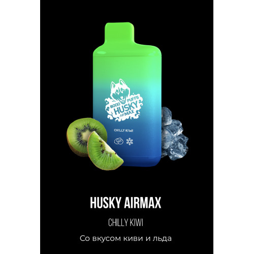 Электронная сигарета Хаски Аир Макс Киви со Льдом (Husky Airmax Chilly Kiwi)